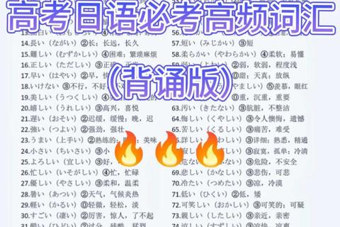 日语三笔真题解析_高频考点与实练全攻略