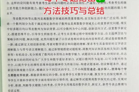199考试真题解析:高效备考策略与实战技巧全解 199考试真题解析:高效备考策略与实战技巧全解