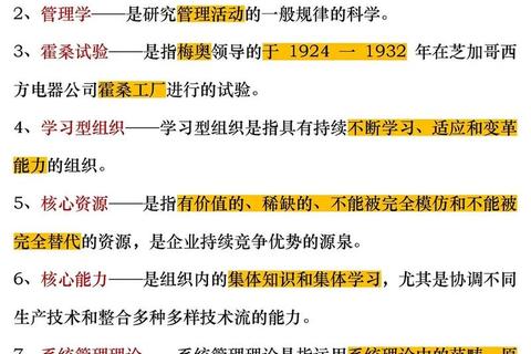 2016年管理类真题解析-核心考点与实战应用策略