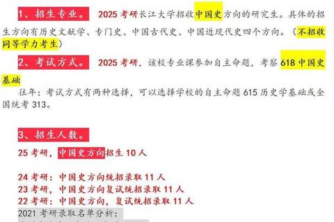 长江大学研究生真题解析：核心考点与备考策略探析
