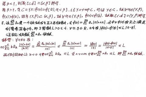 南开大学数学分析真题解析_典型题型与核心考点深度剖析