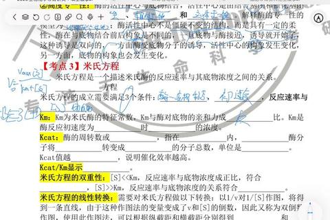 生物化学考研真题答案解析_高频考点与解题技巧精讲 生物化学考研真题答案解析_高频考点与解题技巧精讲