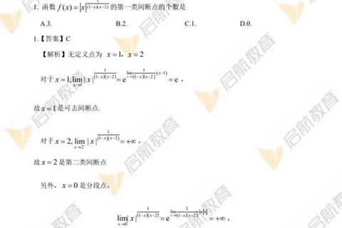 2018考研数学二真题解析：高频考点与解题技巧深度剖析