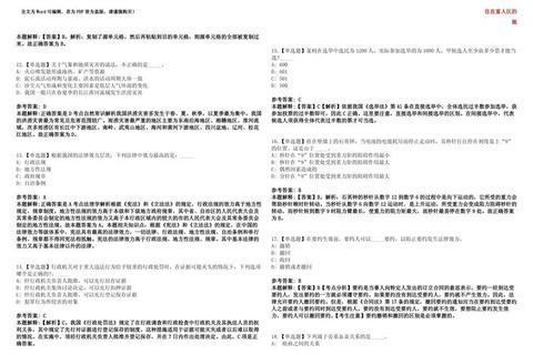 厦门806真题_高频考点解析与备考策略深度剖析