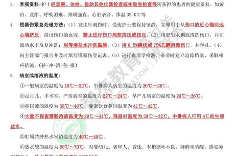 同济大学护理考研真题解析_高频考点与高效复习策略指南