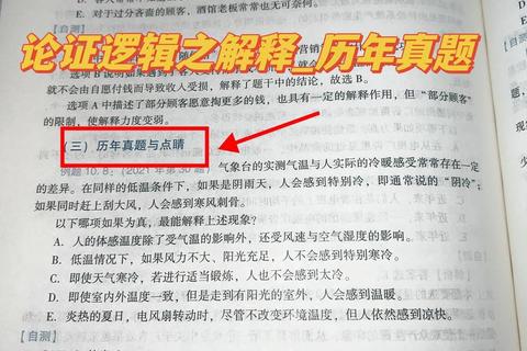 教育硕士联考真题解析_高频考点与备考策略深度剖析