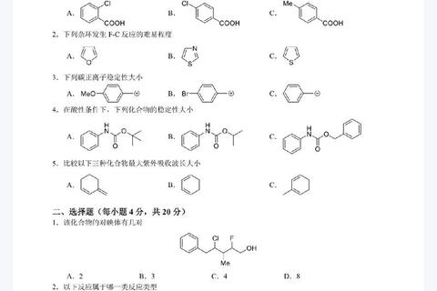 四川大学349药学综合真题解析与高效备考策略指南