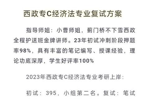 西南政法大学经济法真题解析-核心考点与典型题型精讲 西南政法大学经济法真题解析-核心考点与典型题型精讲