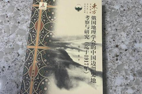 边疆史地考博真题探析_核心议题与研究路径聚焦