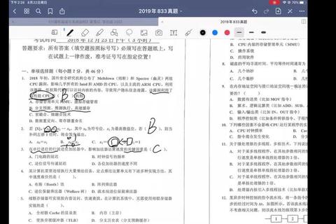 2019考研计算机真题解析_参考答案详解与考点精要