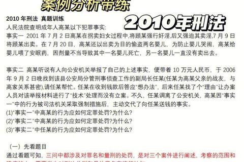 2018法硕真题解析：高频考点与答题策略深度剖析