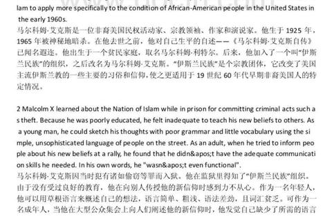 英语二真题阅读翻译解析_核心技巧与高频考点突破