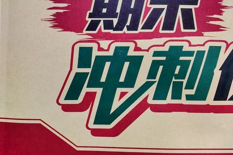 唐迟新题型真题全刷指南：高效突破与实战精讲