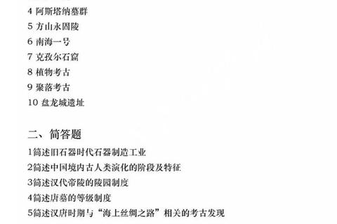 中国古代文学经典重读与学术路径探析_以中山大学考研真题为核心