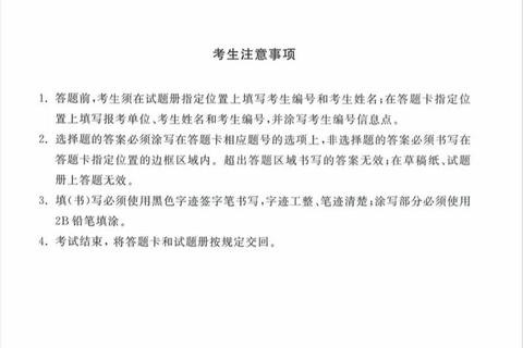 2018考研真题解析：高频考点与备考策略深度汇总