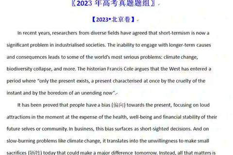 英语一2000年真题深度剖析：核心考点与解题策略解析