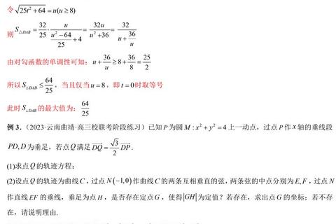 华理814真题深度解析：核心考点提炼与高频题型突破指南