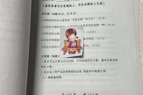 2016辽大614真题解析：核心考点与备考策略优化