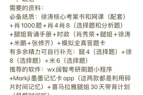 803考研真题答案解析_高频考点与解题技巧全攻略