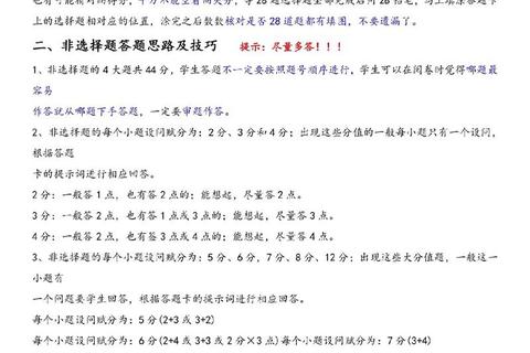 考研历史真题核心题型解析-高频考点与解题技巧 考研历史真题核心题型解析-高频考点与解题技巧