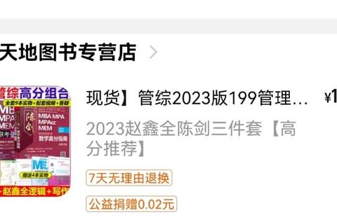 2023年10月MPA考试真题深度解析_核心考点与备考策略全透视