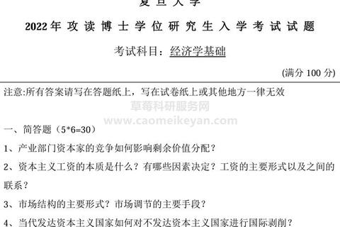 复旦金专历年真题解析_高频考点与命题趋势深度剖析