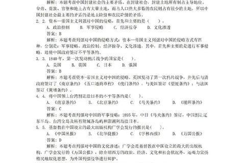 近代汉语历年真题_高频考点解析与备考策略探究