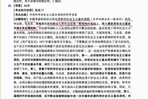 2019考研政治真题答案解析_核心考点与高频知识点精讲