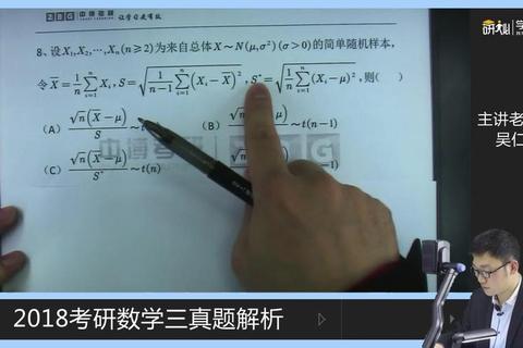 2018考研数学三真题解析_核心考点与高频题型深度剖析