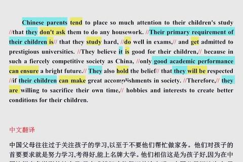 翻译真题解析与技巧精讲：高效突破实战难点