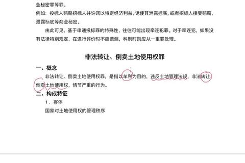 2019年非法学真题解析：核心考点与疑难案例剖析