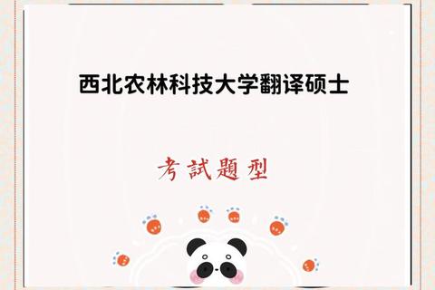 西农622真题核心考点解析与高效备考策略指南