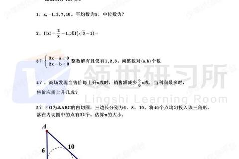 西交大434真题解析_核心知识点梳理与备考策略精要