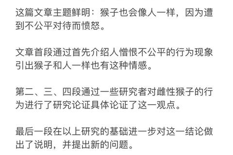 考研真题中的猴子行为解析-高分策略与技巧