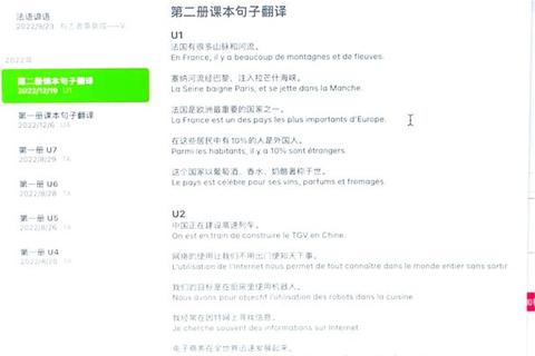 241法语考研真题解析与备考策略-高频考点及答题技巧精讲
