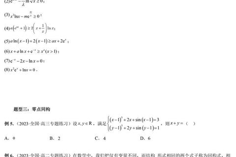 2011中综考研真题解析：高频考点与重点难点突破
