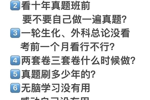 黄伟考研真题解析：核心考点与高效备考策略全攻略