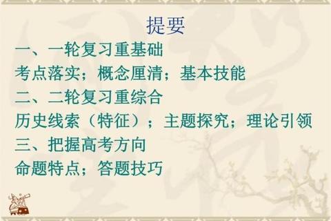 湖南农大611真题解析_核心考点分析与复习策略精要
