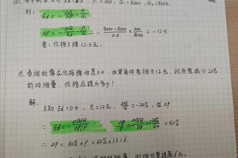 微观经济学考研真题解析_北大光华高频考点与典型题型突破
