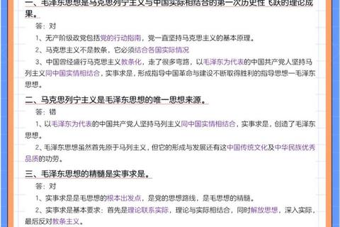 政治真题难度解析：核心考点与命题趋势深度剖析