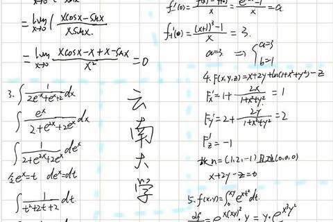 云南大学真题解析：核心考点与命题趋势探究