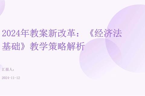 流通经济真题解析与核心考点探讨：理论应用及实践策略分析