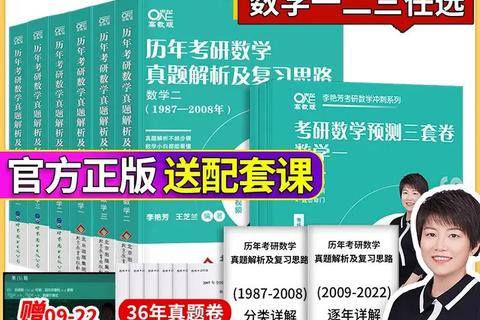 数一最早真题解析_历年考点趋势与解题思路深度剖析