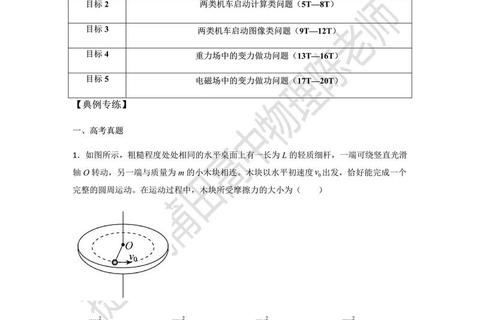 915机械真题核心考点解析与高频题型突破指南