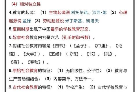 教育统考666真题核心解析_高频考点与备考策略全指导