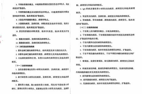 693医学综合真题解析_高频考点精讲与实战模拟训练 693医学综合真题解析_高频考点精讲与实战模拟训练