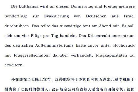 德语口译考研真题解析:高频考点与实战技巧精讲 德语口译考研真题解析:高频考点与实战技巧精讲