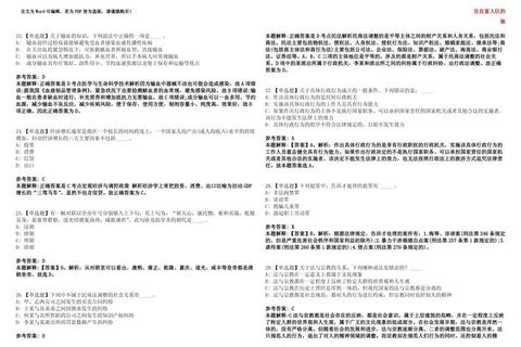 新闻与传播硕士真题解析：高频考点与命题趋势深度剖析