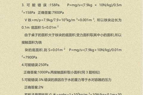 清华物理考研真题解析_重点难点突破与高频考点归纳 清华物理考研真题解析_重点难点突破与高频考点归纳