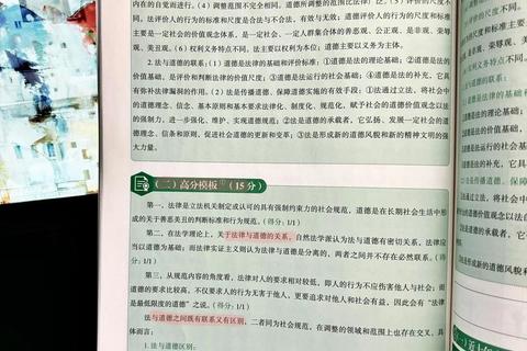 法律硕士考试真题解析_高频考点与答题技巧精讲